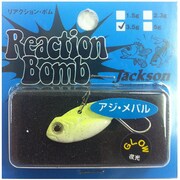 リアクションボム [バイブレーション 3.5g Gグローチャート]