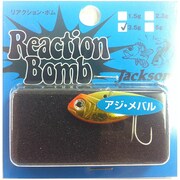 リアクションボム [バイブレーション 3.5g CGC ゴールドクラウン]