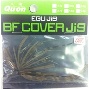 BFカバージグ [ラバージグ 5.5g EC1 江口コンフィデンス1]