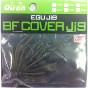 BFカバージグ [ラバージグ 5.5g EC2 江口コンフィデンス2]