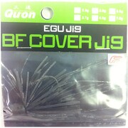 BFカバージグ [ラバージグ 5.5g SST シャロースティンガー]