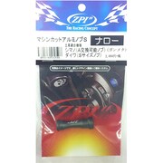 マシンカットアルミノブ ナロー [リールノブ ガンメタ]