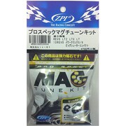 MAG kit-01 ZPIプロスペックマグチューンキット
