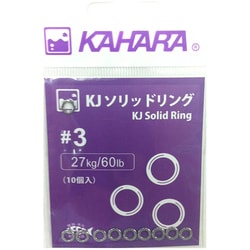 KJ ソリッドリング [スプリットリング #3 （27kg/60lb）]