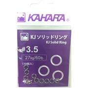 KJ ソリッドリング [スプリットリング #3.5 （27kg/60lb）]