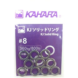KJ ソリッドリング [スプリットリング #8 （360kg/800lb）]