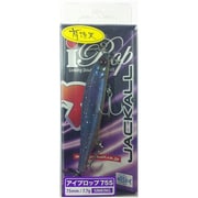 アイプロップ75S [ミノー 有頂天 ビビッドブルーワカサギ]