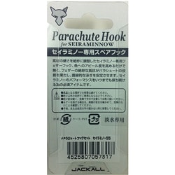 ヨドバシ.com - ジャッカル JACKALL パラシュートフックセット