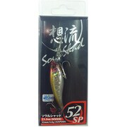 ソウルシャッド 52SP [シャッド HLフラッシュクラウン]