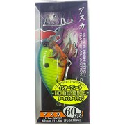 アスカ60SR [クランクベイト FPシトラスチャート]