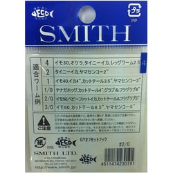 ヨドバシ Com スミス Smith Gyオフセットフック No 2 0 通販 全品無料配達