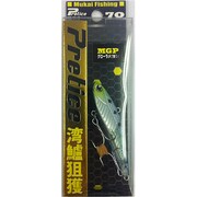 プレティス [バイブレーション マイワシ GR]