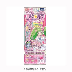 ヨドバシ Com タカラトミー Takaratomy プリパラ プリチケ ミルフィーコレクション Vol 3 通販 全品無料配達