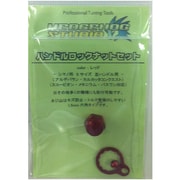 ハンドルロックナットセット シマノ S左 レッド