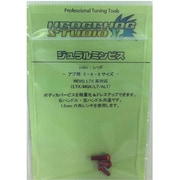 アブ ジュラルミンビス5-6-8 レッド
