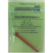 アブ用 カムロックスクリュー [リールパーツ ELT レッド]
