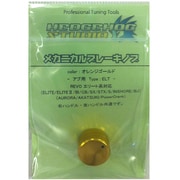 アブ用メカニカルブレーキノブ [リールパーツ ELT オレンジゴールド]