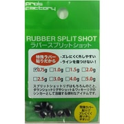 ラバースプリットショット [シンカー 0.75g 1/64oz]