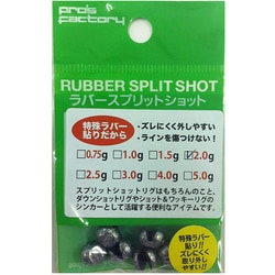ラバースプリットショット [シンカー 2g 1/16oz]