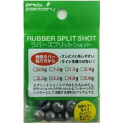 ラバースプリットショット [シンカー 3g 3/32oz]