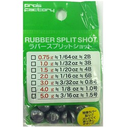 ラバースプリットショット [シンカー 5g 3/16oz]