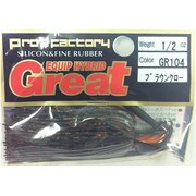 GR104 [ラバージグ エキップハイブリッドグレイト 1/2 ブラウンクロー]
