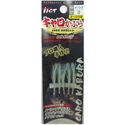 キャロかぶら [#10-8 オーロラ皮]