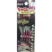 キャロかぶら [#10-8 ピンクオーロラ皮]