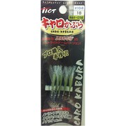 キャロかぶら [#10-8 黄緑オーロラ皮]