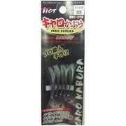 キャロかぶら [#10-8 濃茶オーロラ皮]