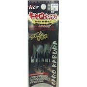 キャロかぶら [#10-8 黒皮]