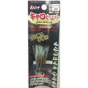 キャロかぶら [#11-8 濃茶オーロラ皮]