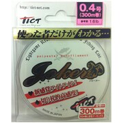 JOKER（ジョーカー） [ライン 300m 0.4号（1.6lb）]