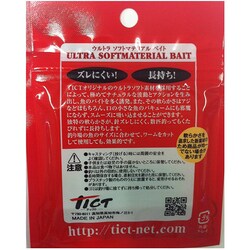 ヨドバシ Com Tict ティクト リザードテイル ワーム 2 4 ホワイトパールグロー 通販 全品無料配達