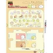 SSKY-3DSL-049 [キャラハードカバー forニンテンドー3DSLL すみっコぐらし 日常]