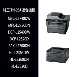 新品 ブラザー トナーカートリッジ TN-28J JUSTIO A4約2600枚 ブラザー（brother） 純正トナー TN-28J - アスクル
