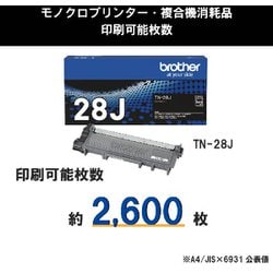 ヨドバシ.com - ブラザー brother TN-28J [JUSTIO（ジャスティオ）用