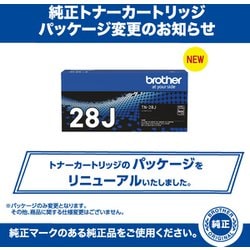 ヨドバシ.com - ブラザー brother TN-28J [JUSTIO（ジャスティオ）用