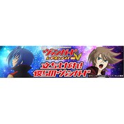 カードファイト！！ ヴァンガード「立ち上がれ! 僕らのヴァンガード」 Vol.13 [ラジオCD]