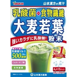 乳酸菌 大麦若葉 粉末 [4g×15包]