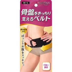 スリムウォーク 骨盤をきっちり支えるベルト M～L ブラック PH319