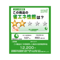 ヨドバシ.com - 三菱電機 MITSUBISHI ELECTRIC MR-C37Y-P [冷蔵庫 C