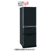 冷蔵庫 Cシリーズ (335L・左開き) 3ドア プラチナブラック MR-C34YL-B
