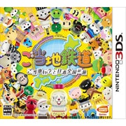 ご当地鉄道 ～ご当地キャラと日本全国の旅～ [3DSソフト]