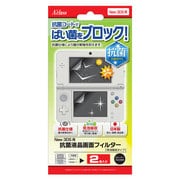 抗菌液晶画面フィルター 気泡吸収タイプ [New 3DS用]