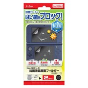 抗菌液晶画面フィルター 気泡吸収タイプ [New 3DSLL用]