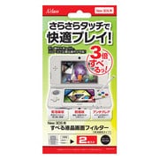 すべる液晶画面フィルター 気泡吸収タイプ [New 3DS用]