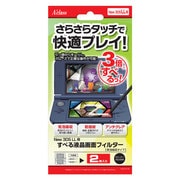 すべる液晶画面フィルター 気泡吸収タイプ [New 3DSLL用]