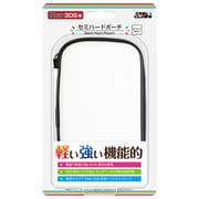 セミハードポーチ [New 3DS用 ホワイト]
