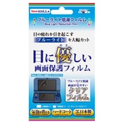 ブルーライト低減フィルム [New 3DSLL用]